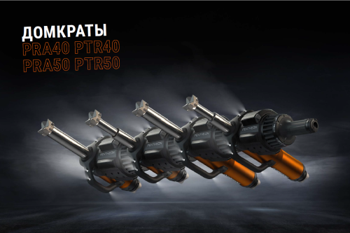 Домкраты